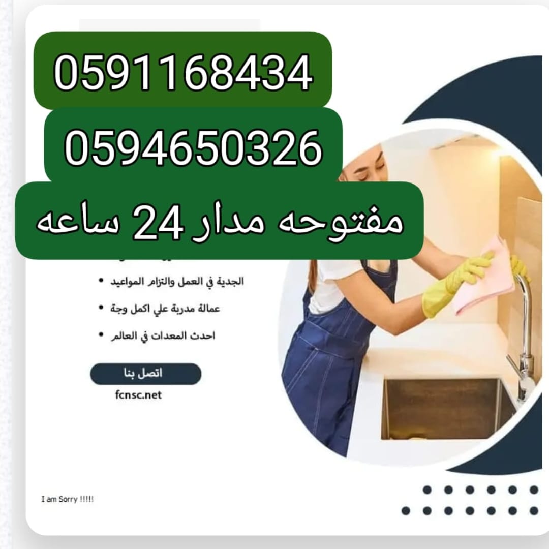 موقع الخدم