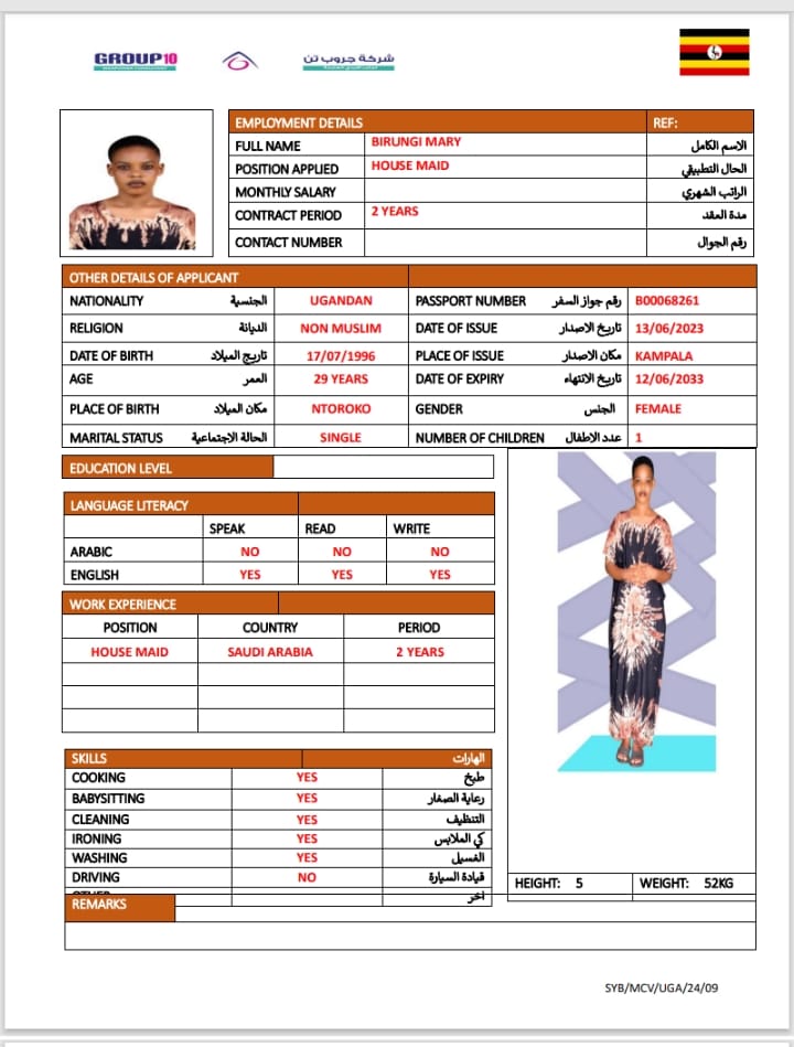 موقع الخدم