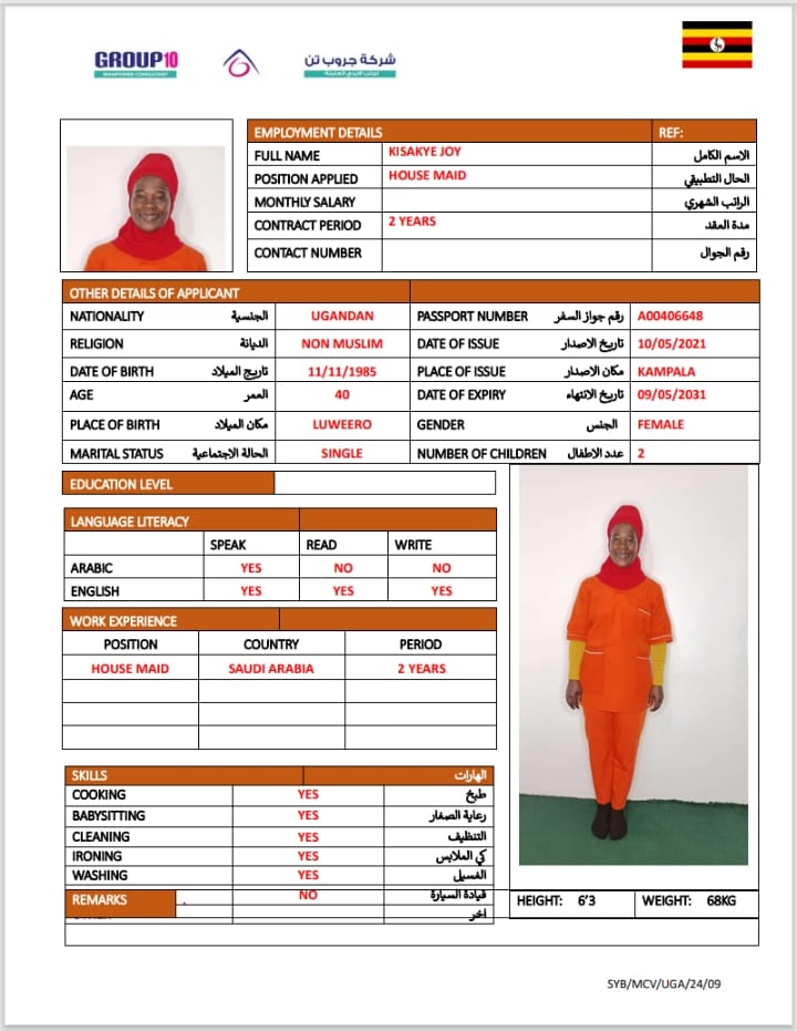 موقع الخدم