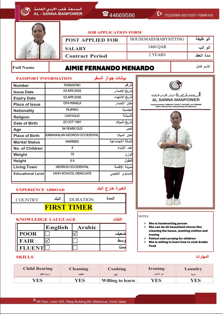 موقع الخدم