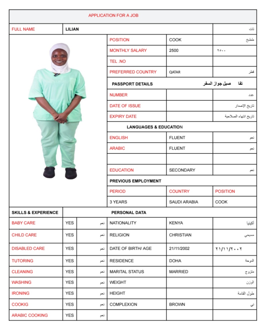 موقع الخدم