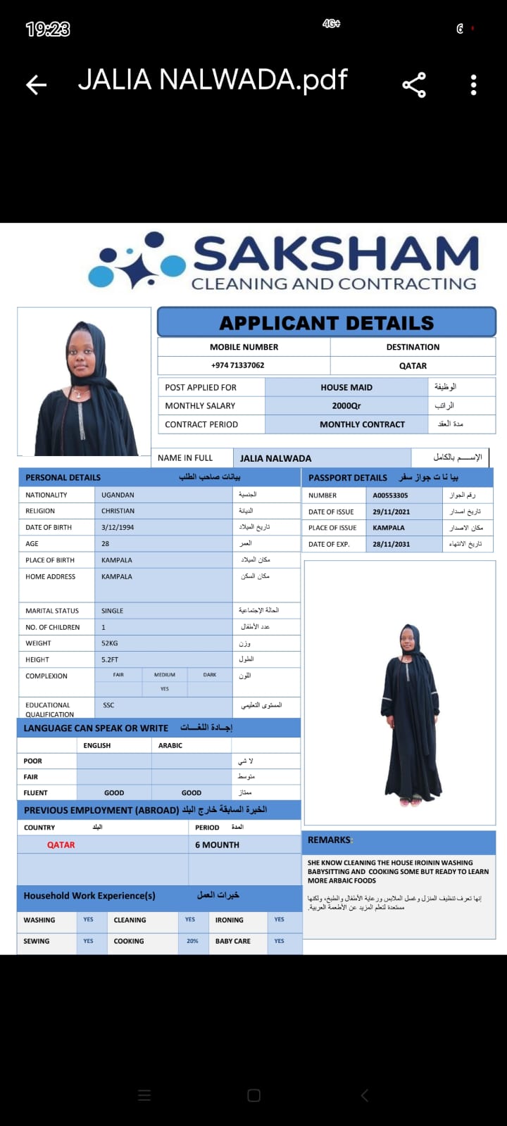 موقع الخدم
