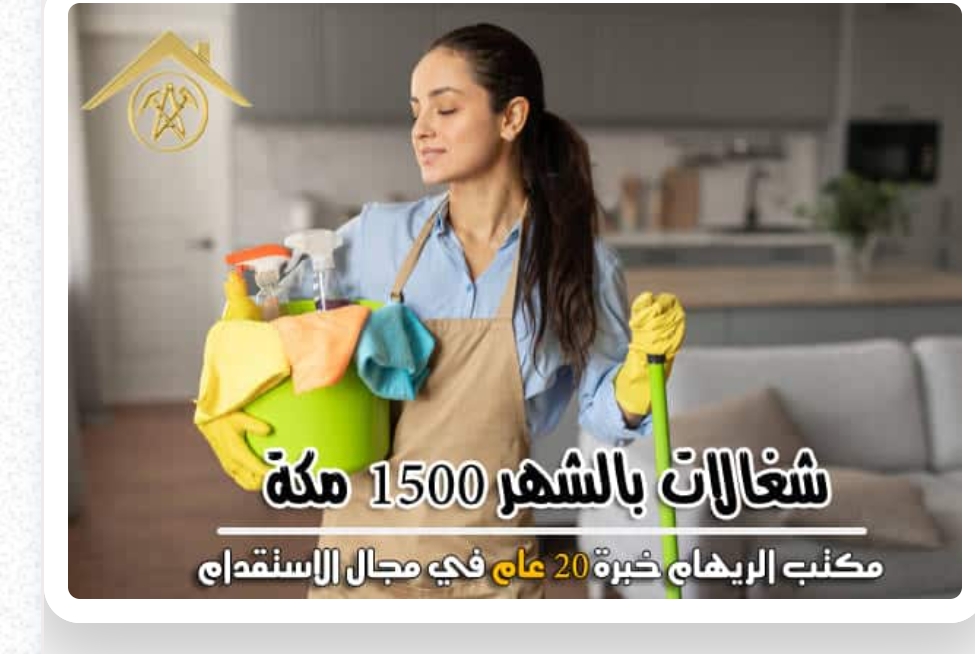 موقع الخدم