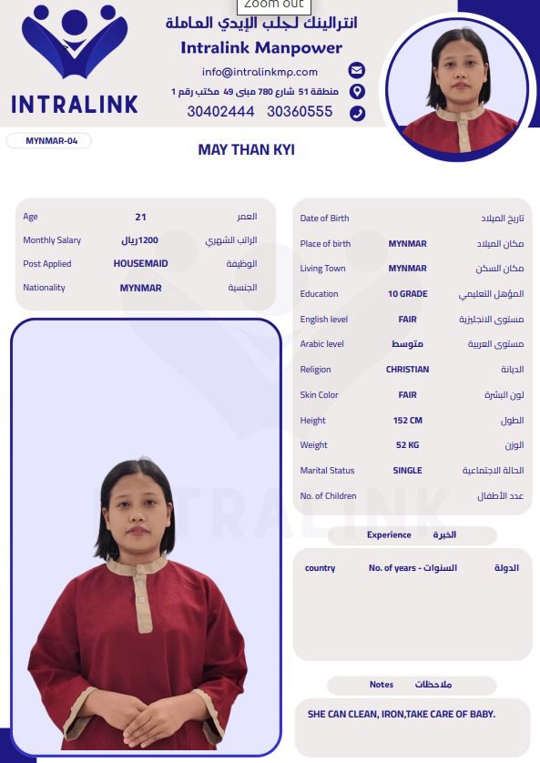 موقع الخدم