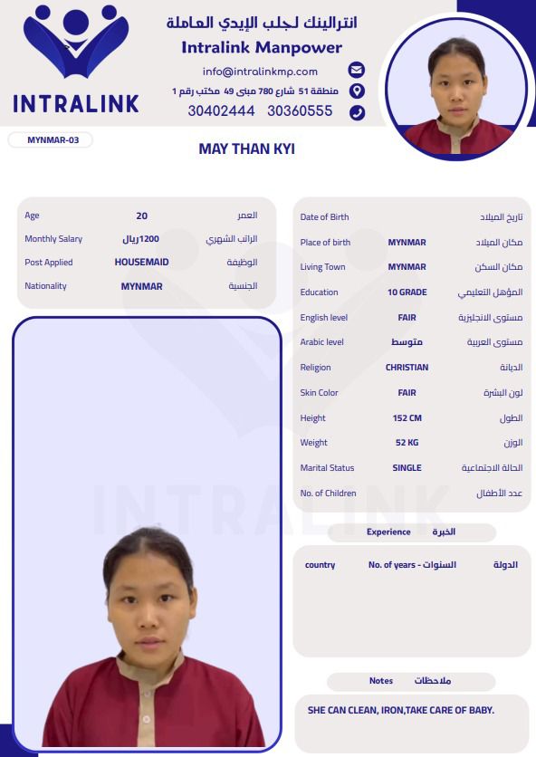موقع الخدم