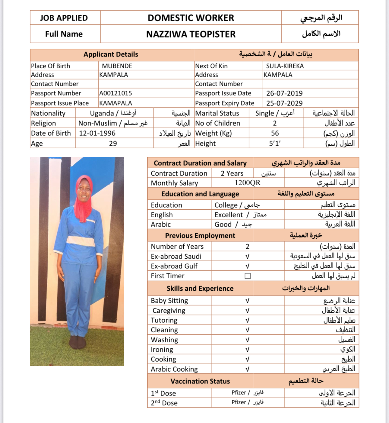 موقع الخدم
