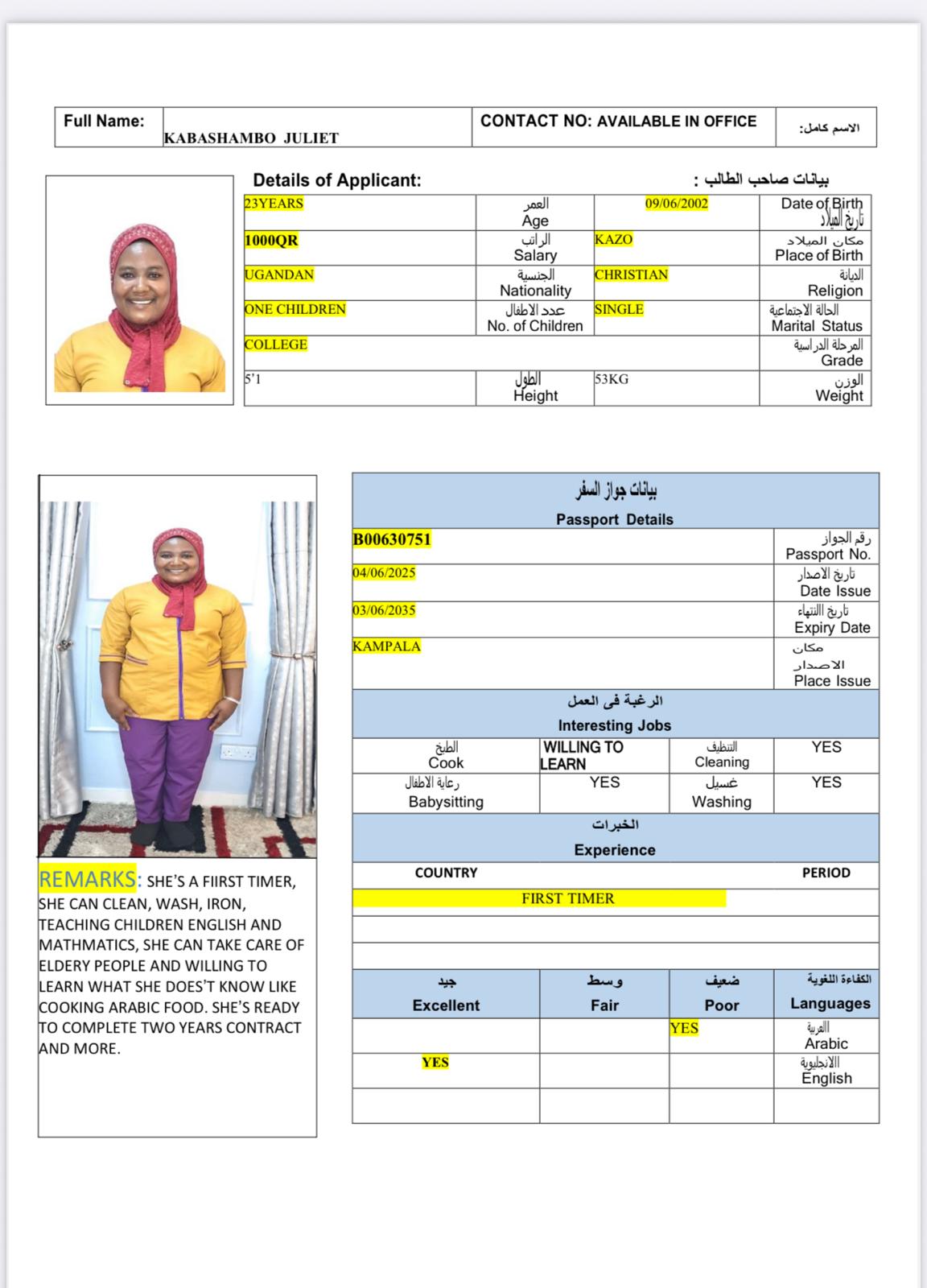 موقع الخدم