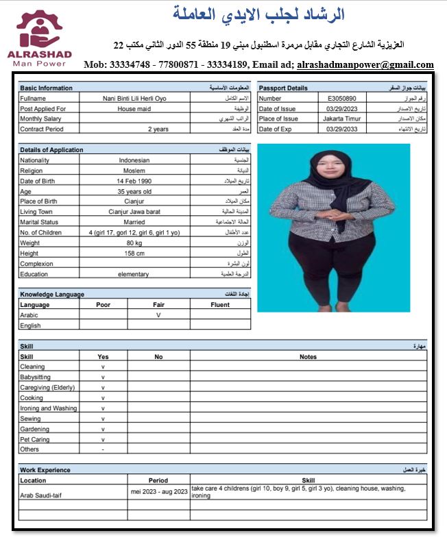 موقع الخدم