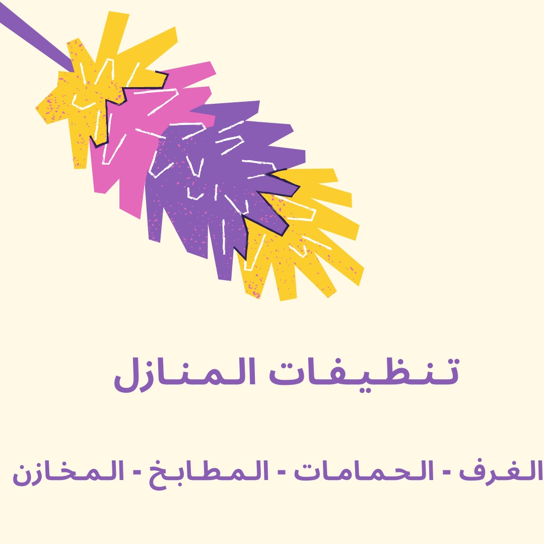 موقع الخدم