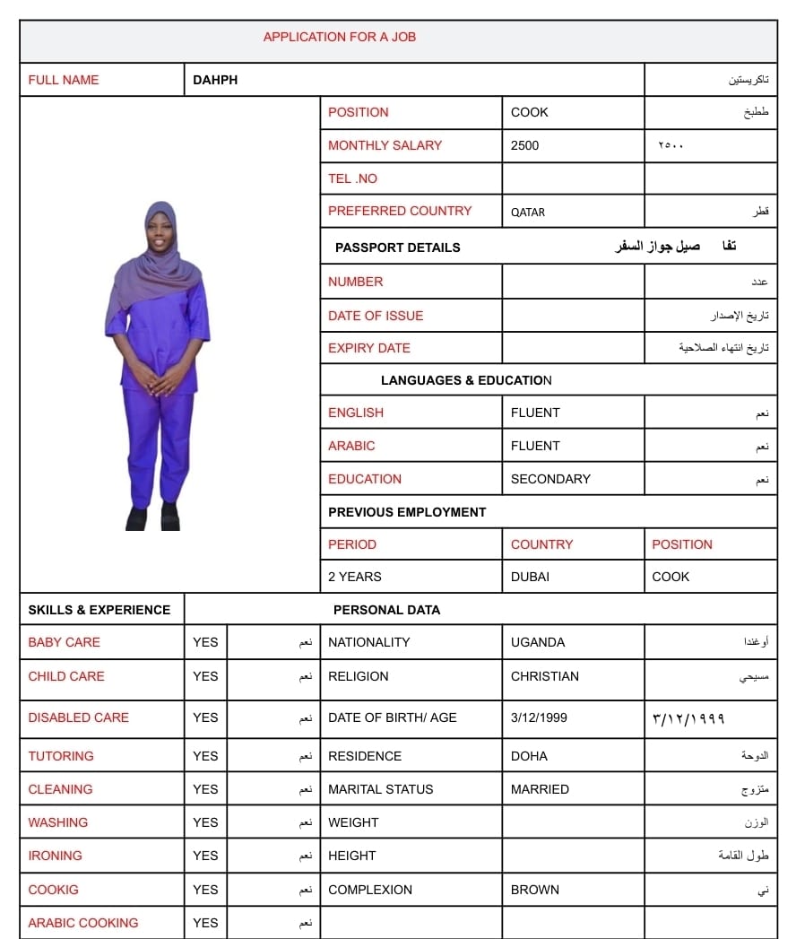 موقع الخدم