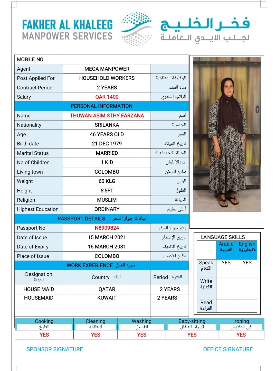 موقع الخدم