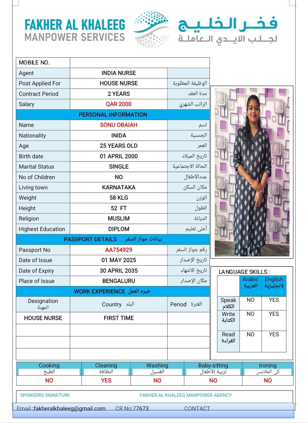 موقع الخدم