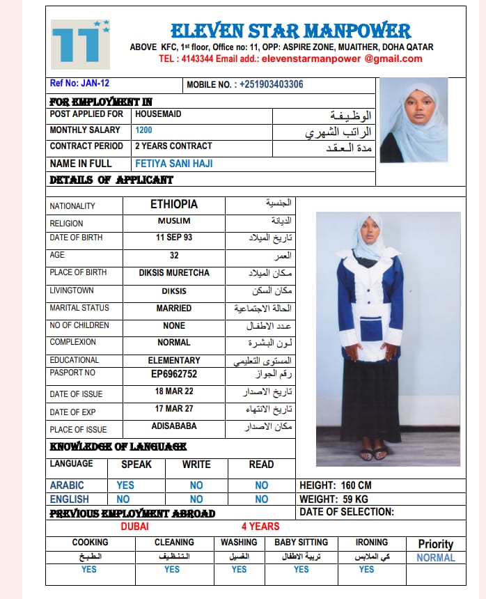 موقع الخدم