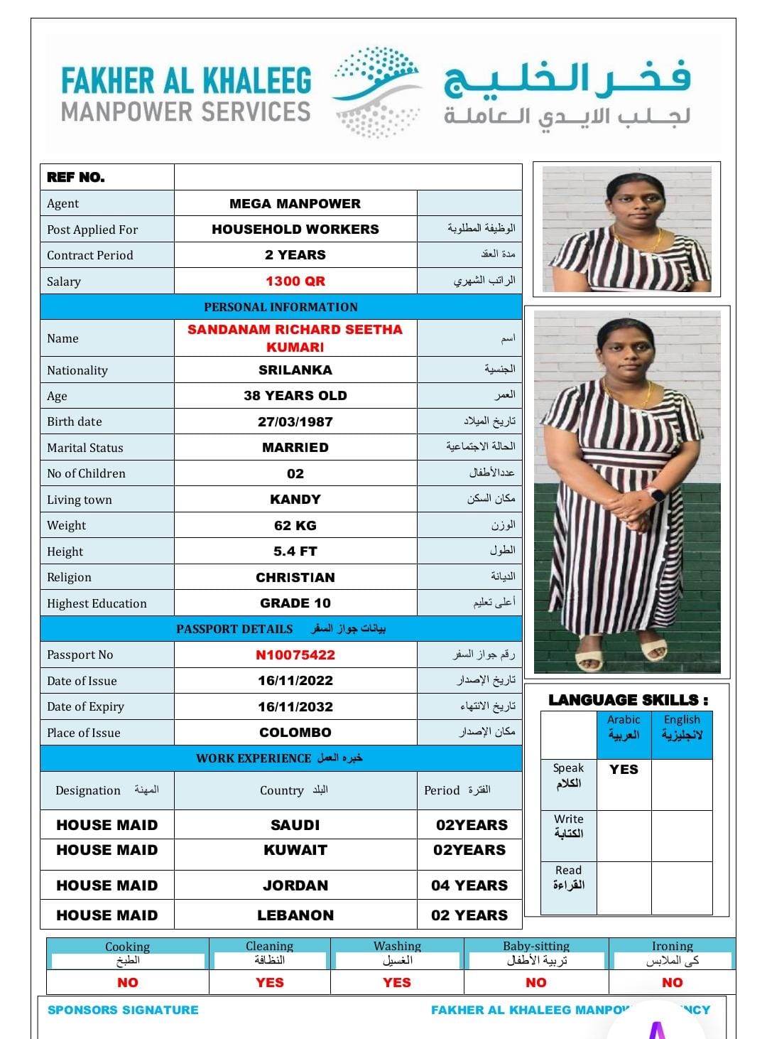 موقع الخدم