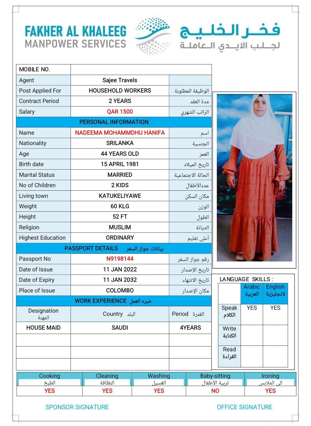 موقع الخدم