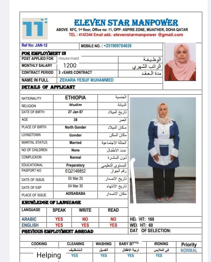 موقع الخدم