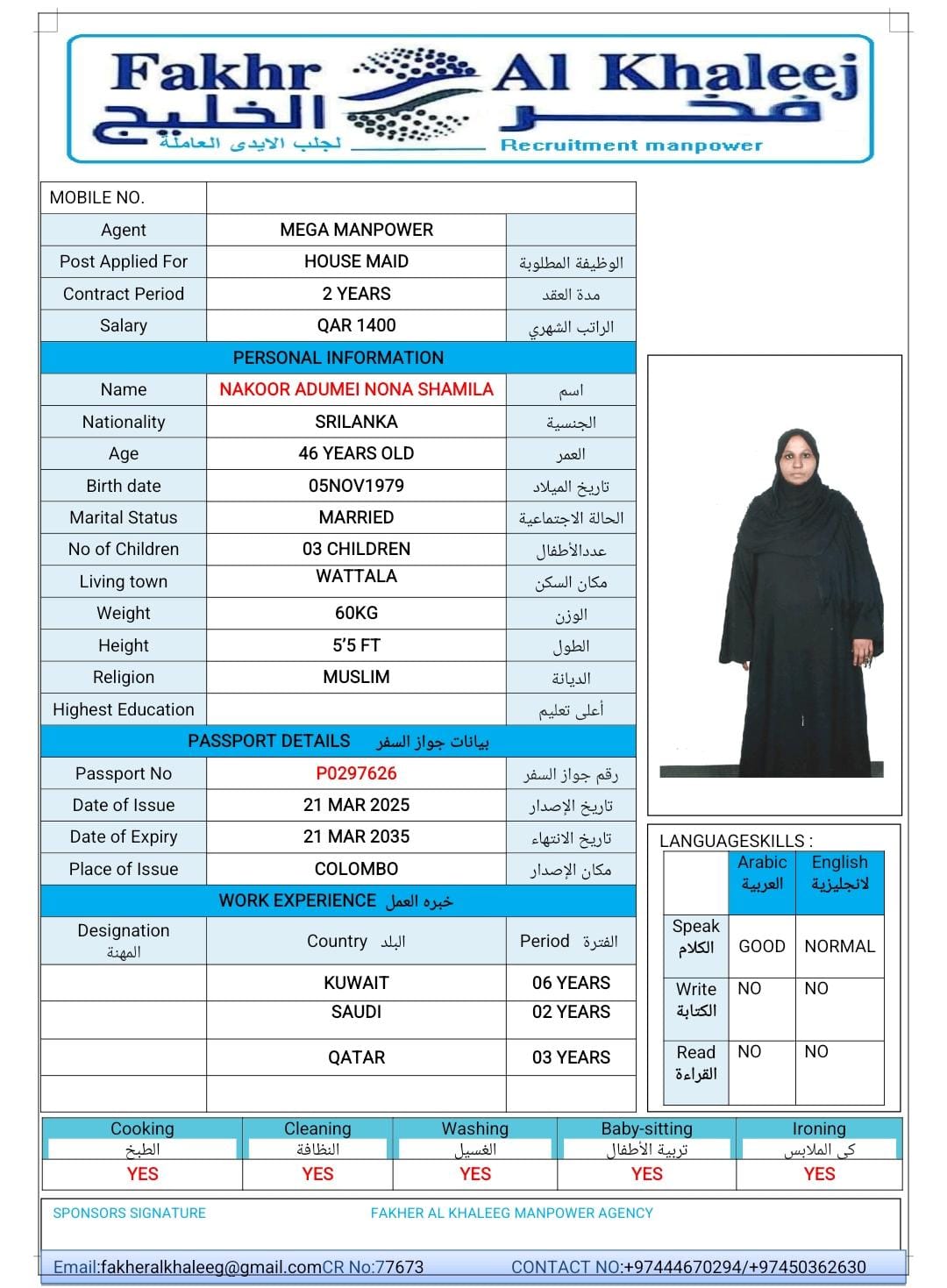 موقع الخدم