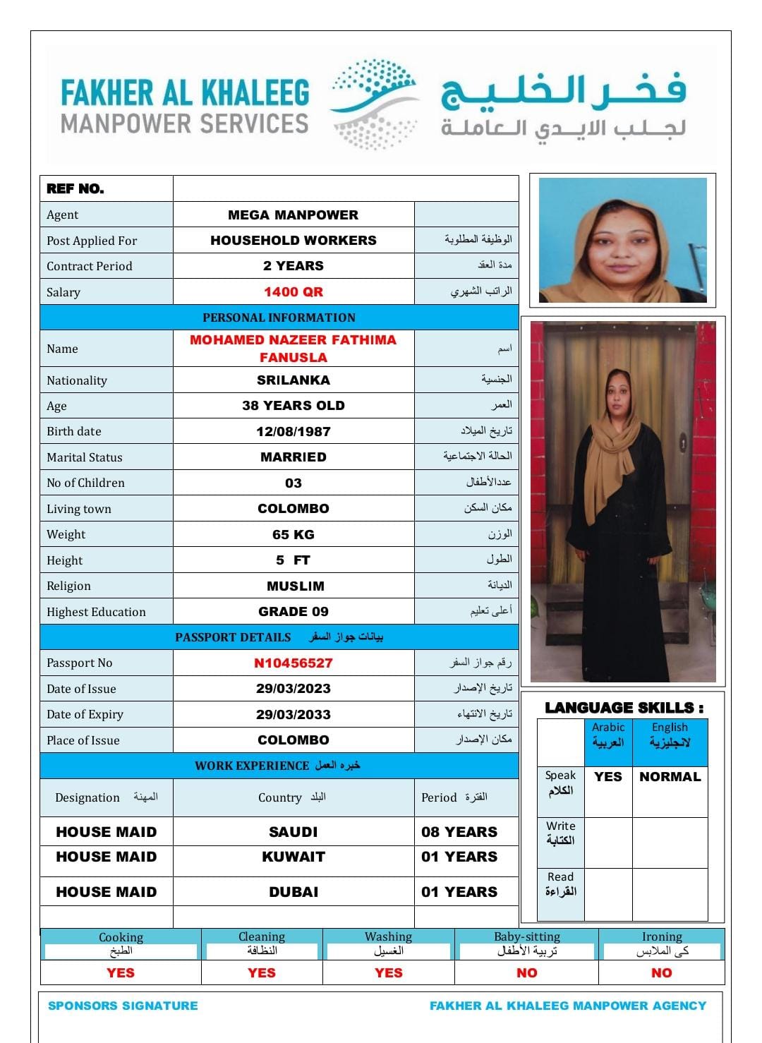 موقع الخدم