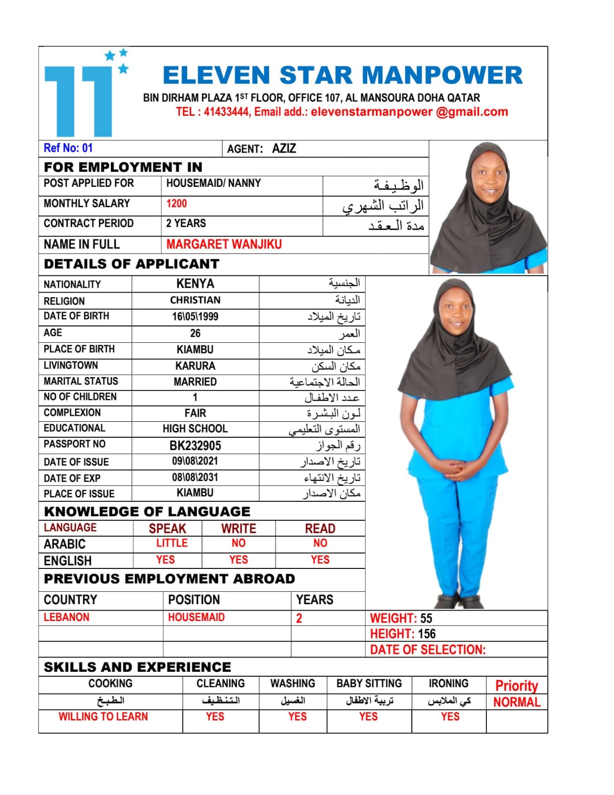 موقع الخدم