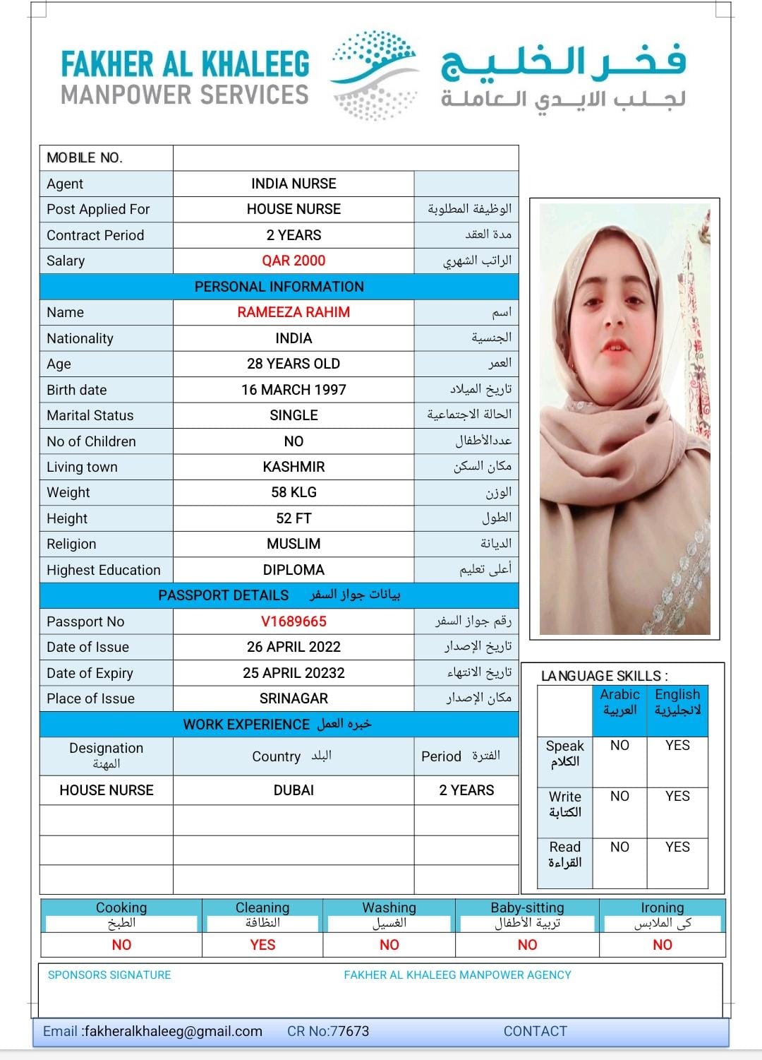 موقع الخدم