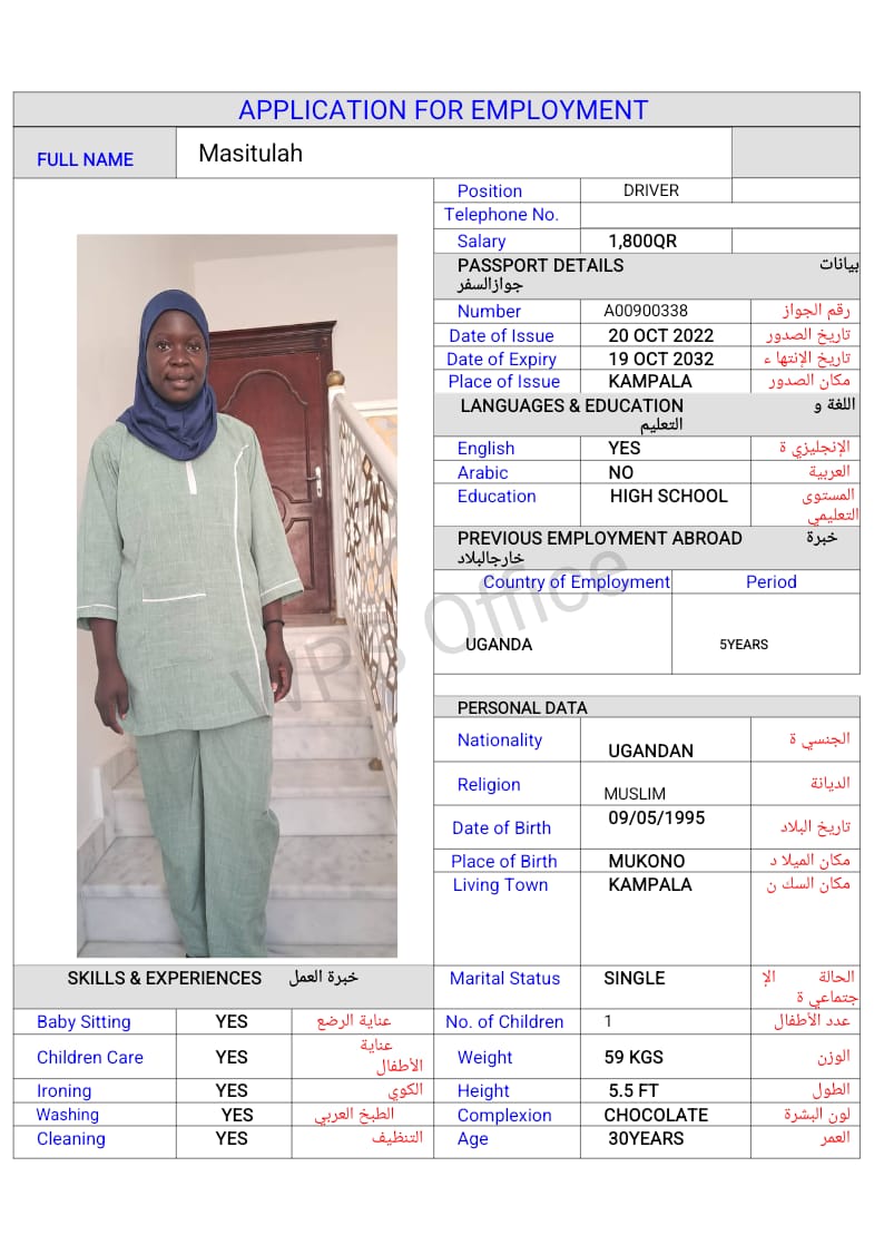 موقع الخدم