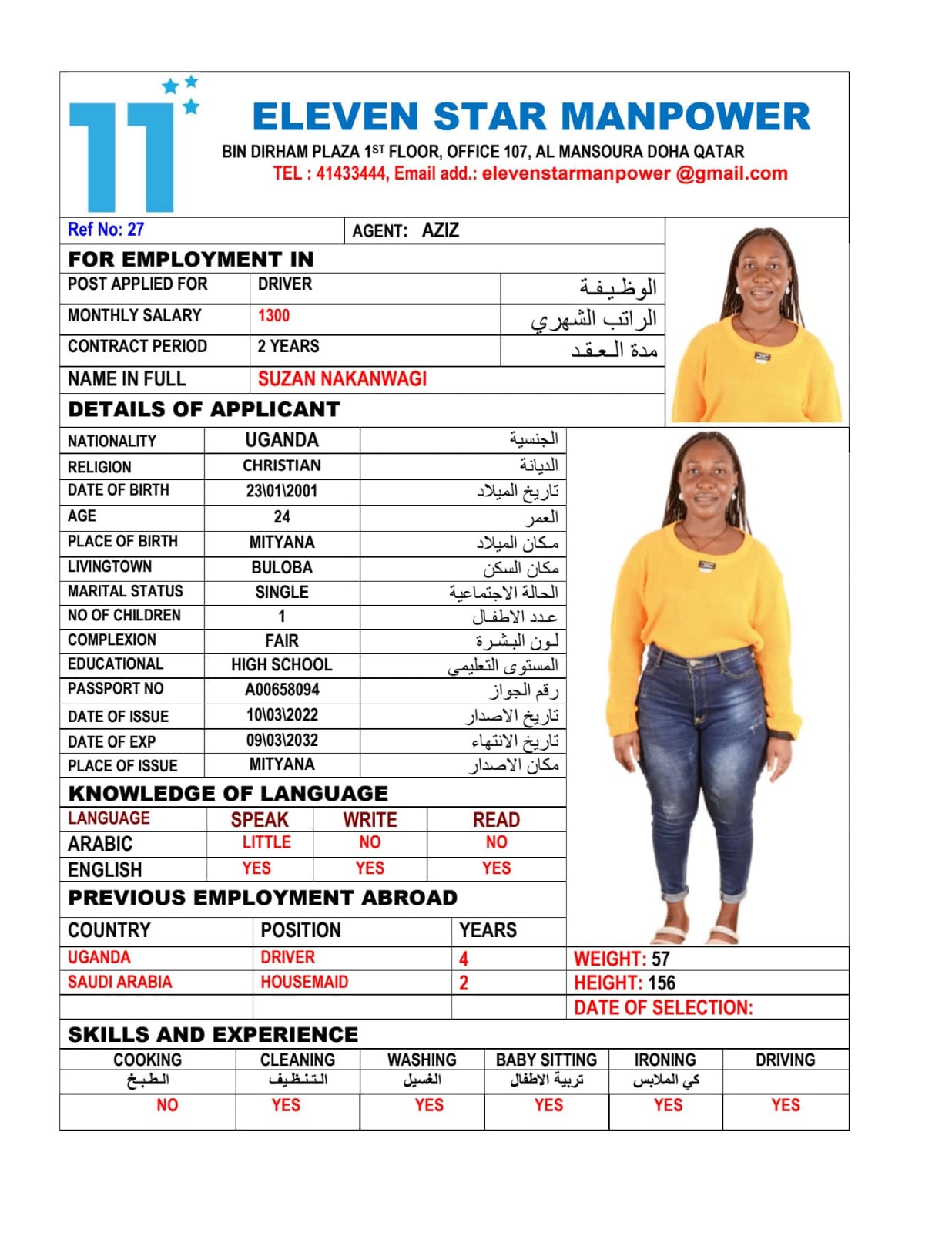 موقع الخدم