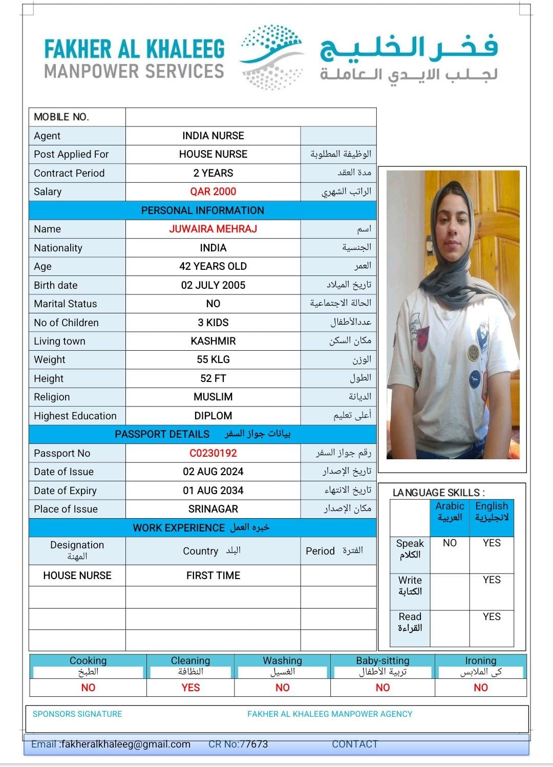 موقع الخدم