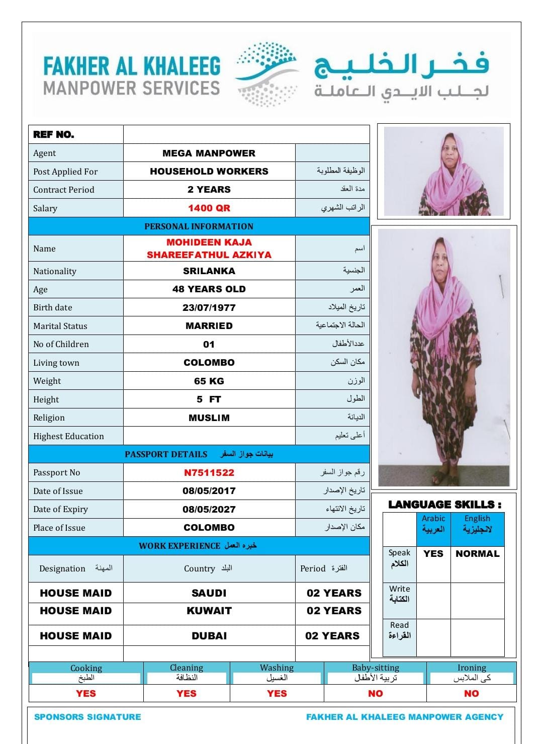 موقع الخدم
