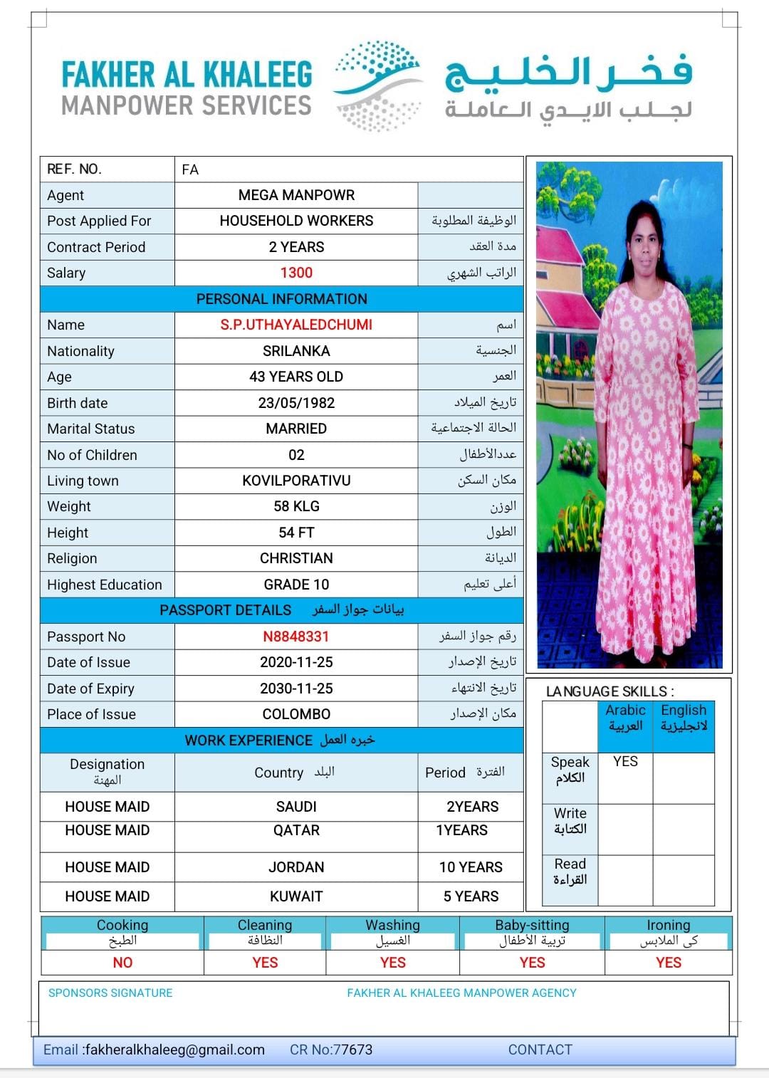 موقع الخدم