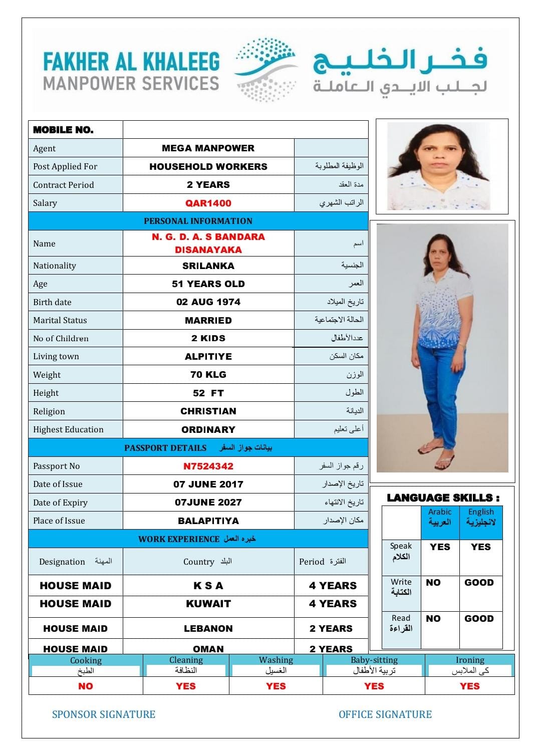 موقع الخدم