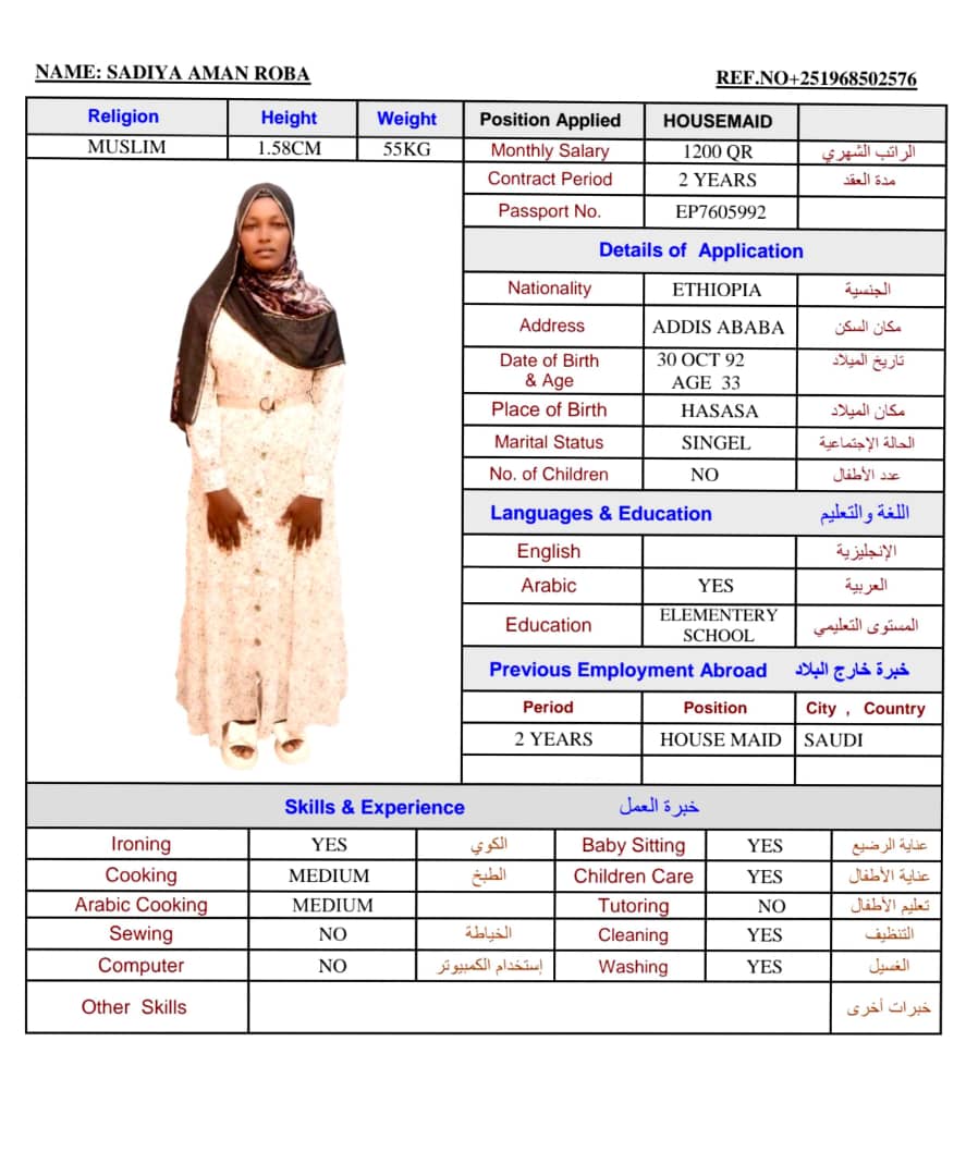 موقع الخدم