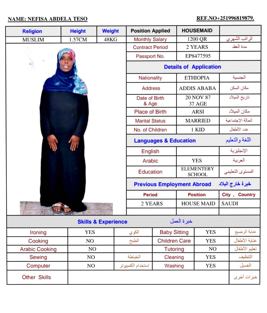 موقع الخدم