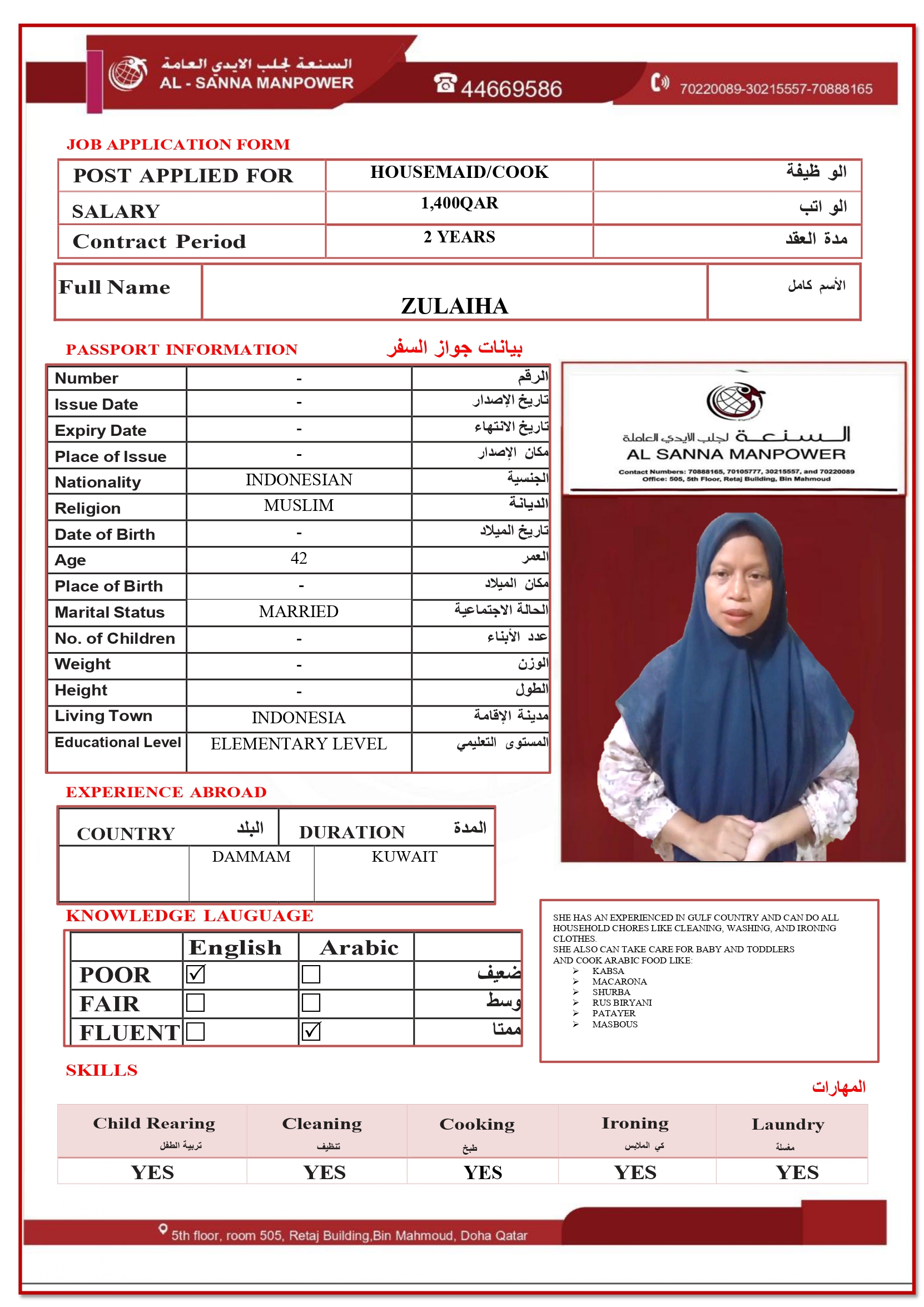 موقع الخدم
