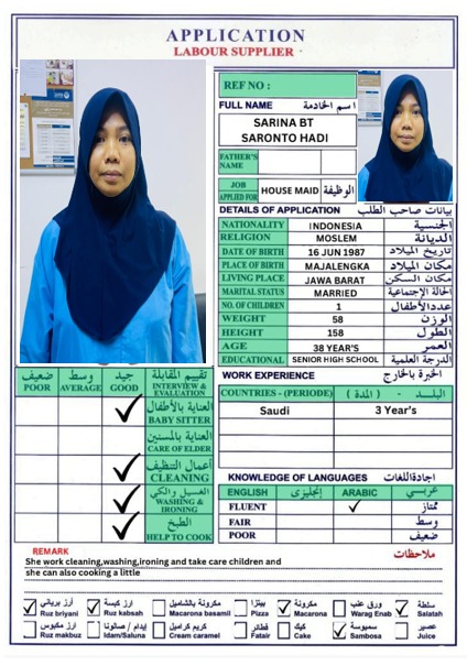 موقع الخدم