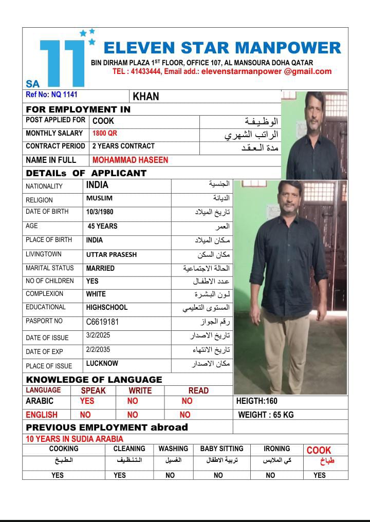 موقع الخدم