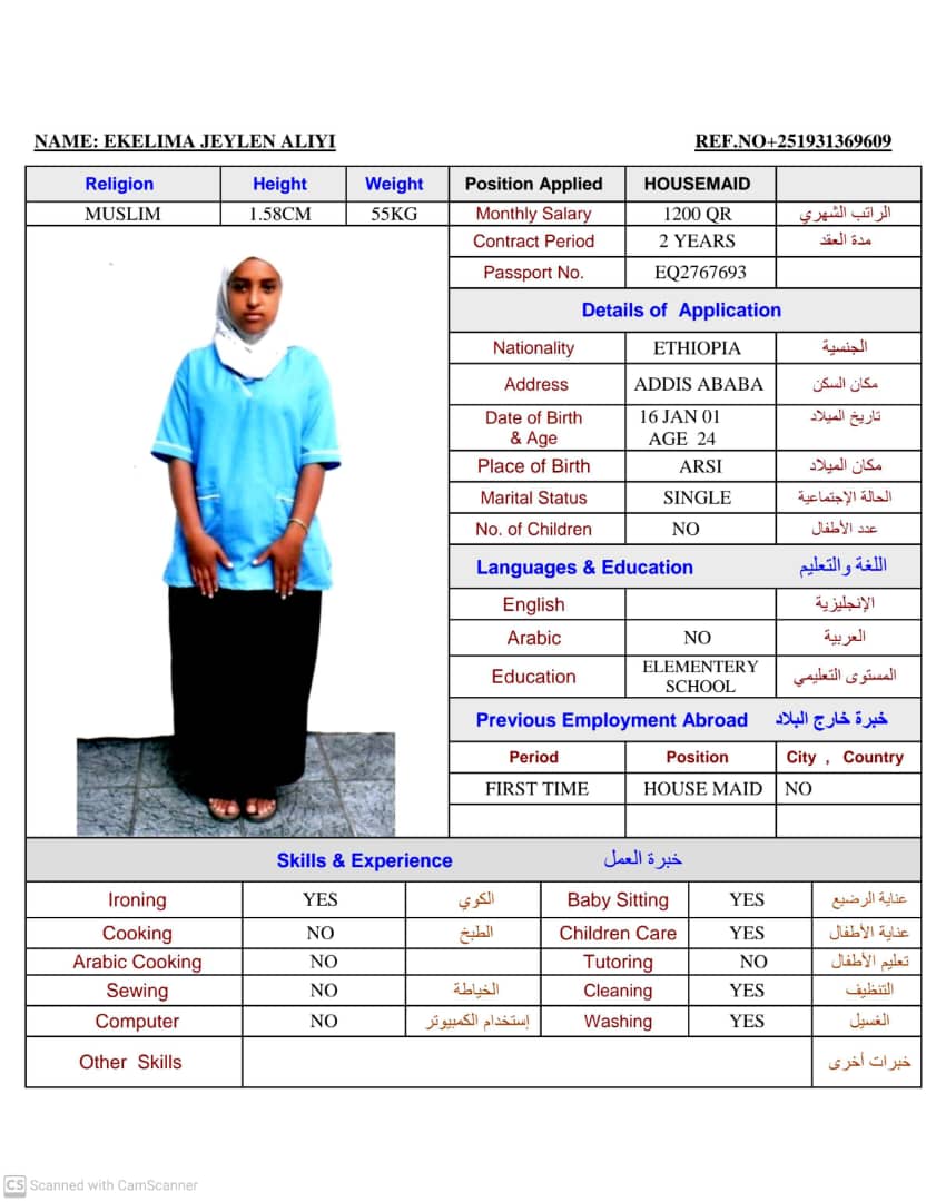 موقع الخدم