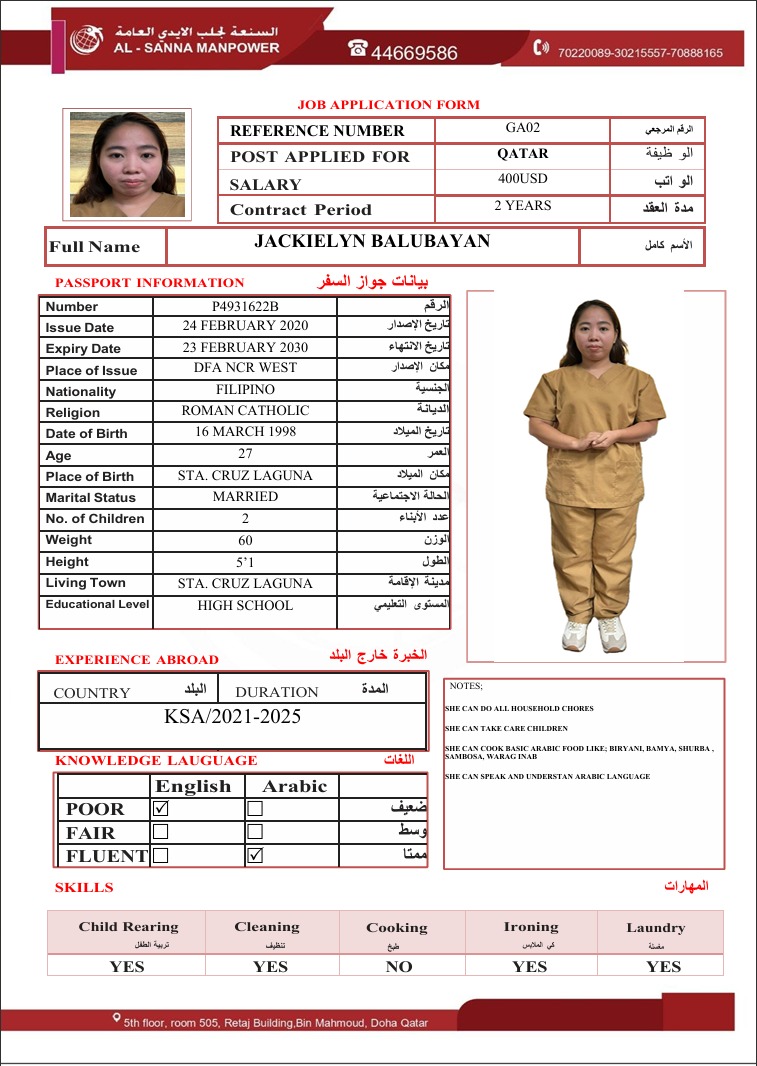 موقع الخدم