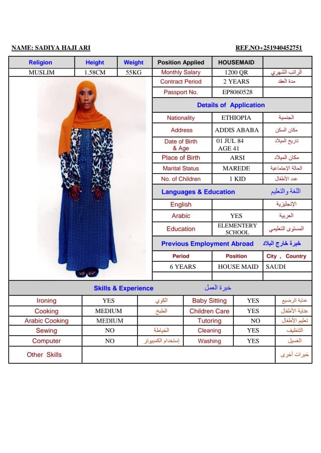 موقع الخدم