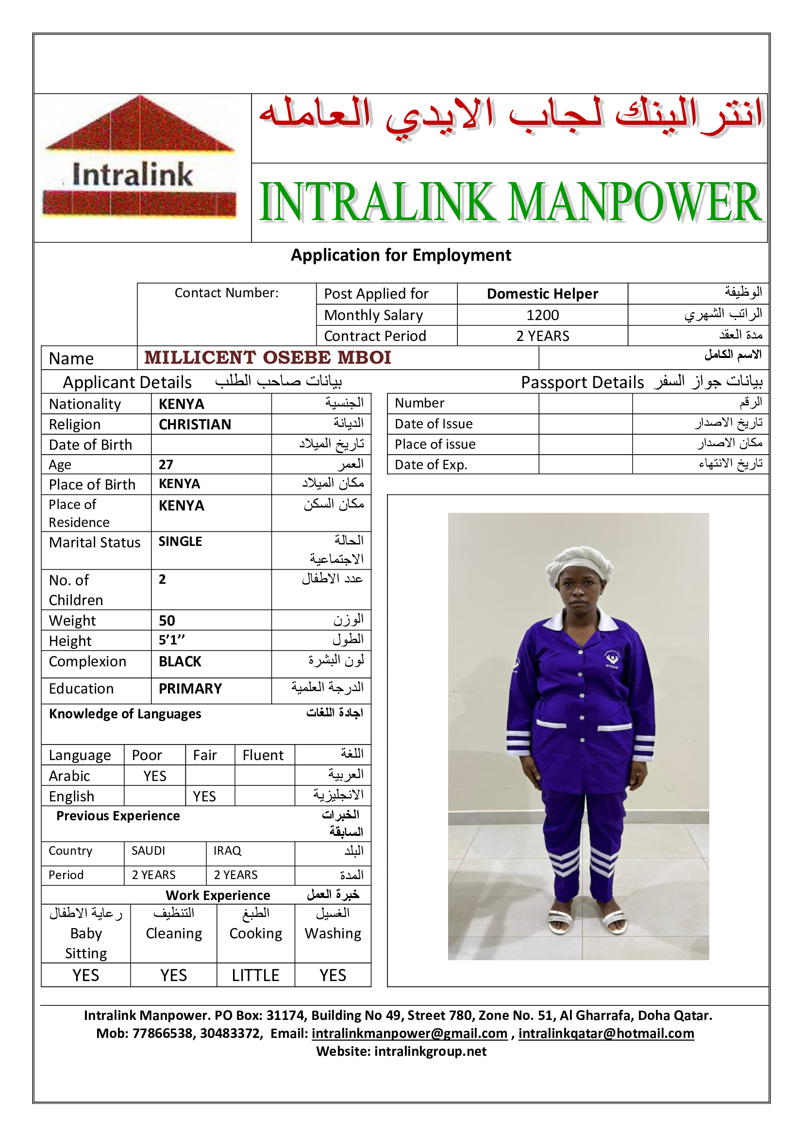 موقع الخدم