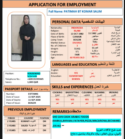 موقع الخدم