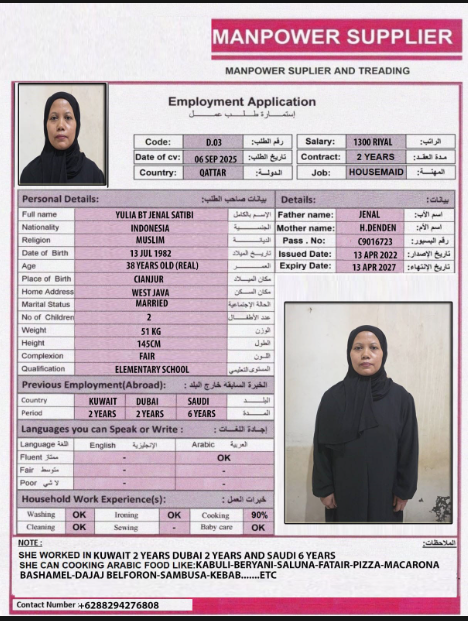 موقع الخدم