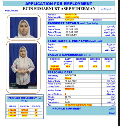 موقع الخدم