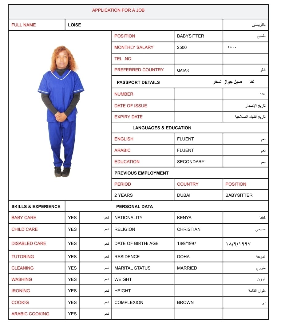 موقع الخدم