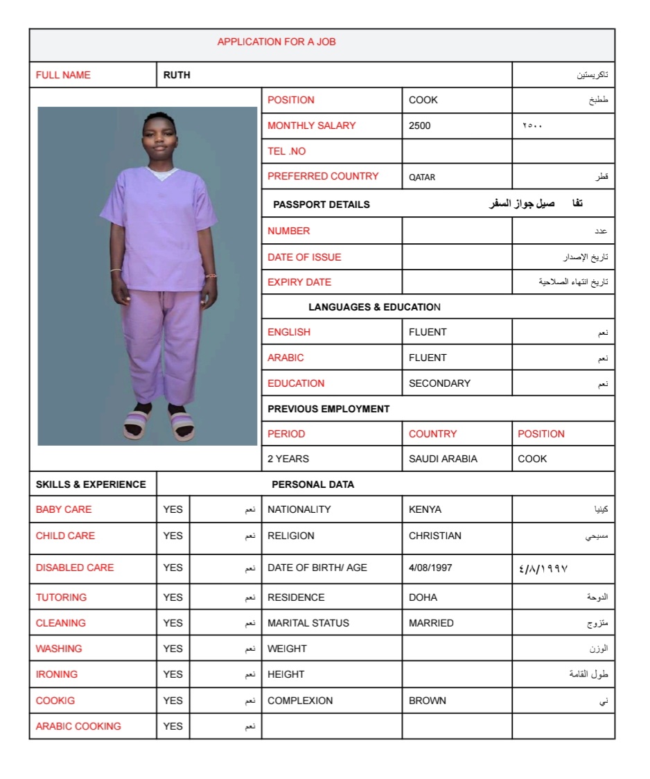 موقع الخدم