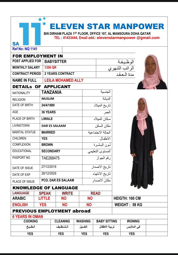 موقع الخدم