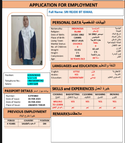 موقع الخدم