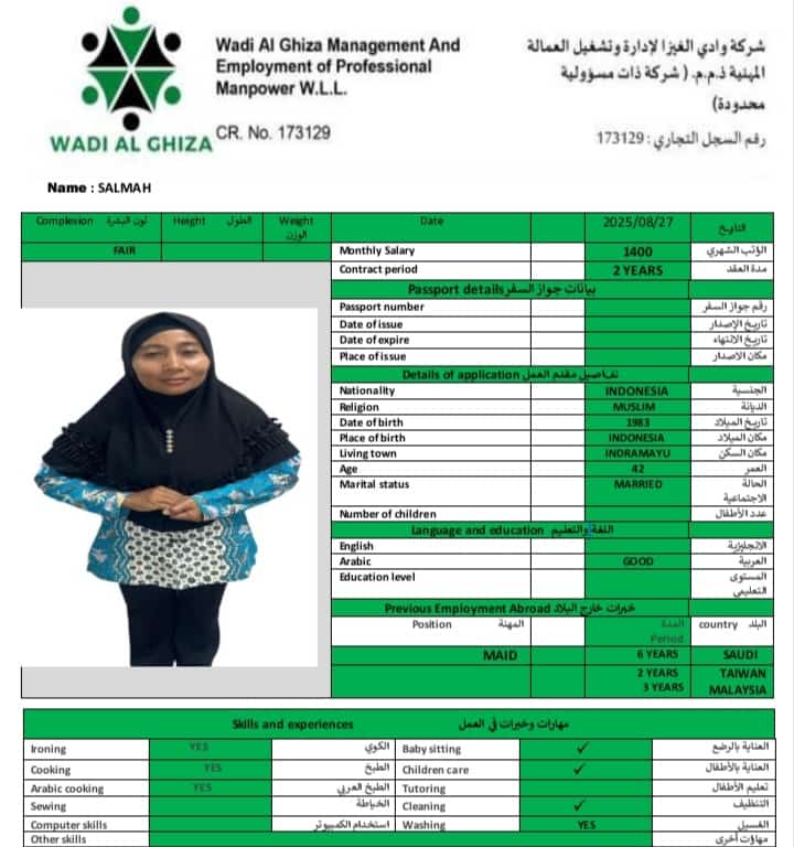 موقع الخدم