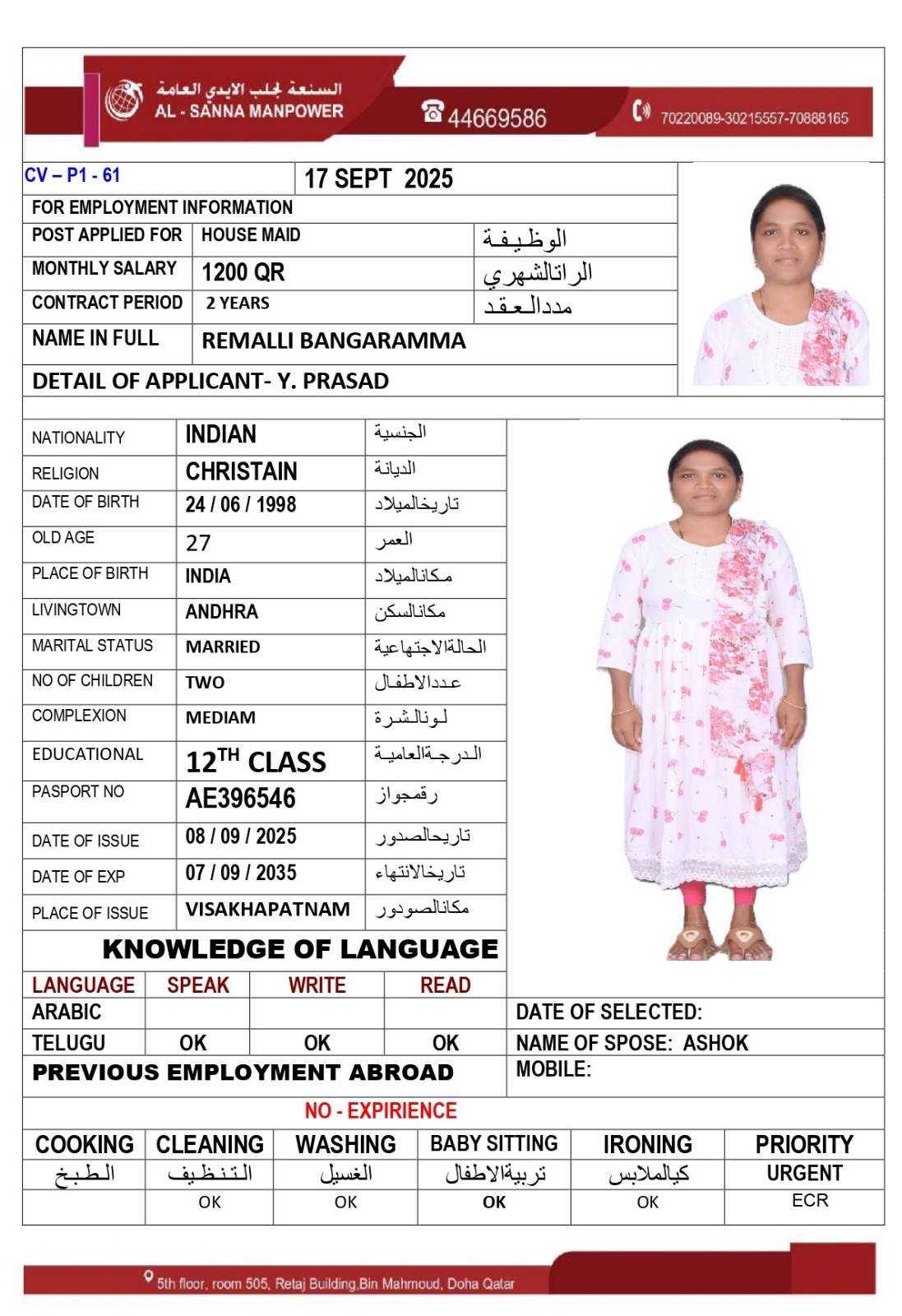 موقع الخدم