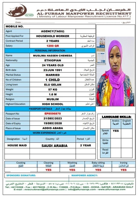 موقع الخدم