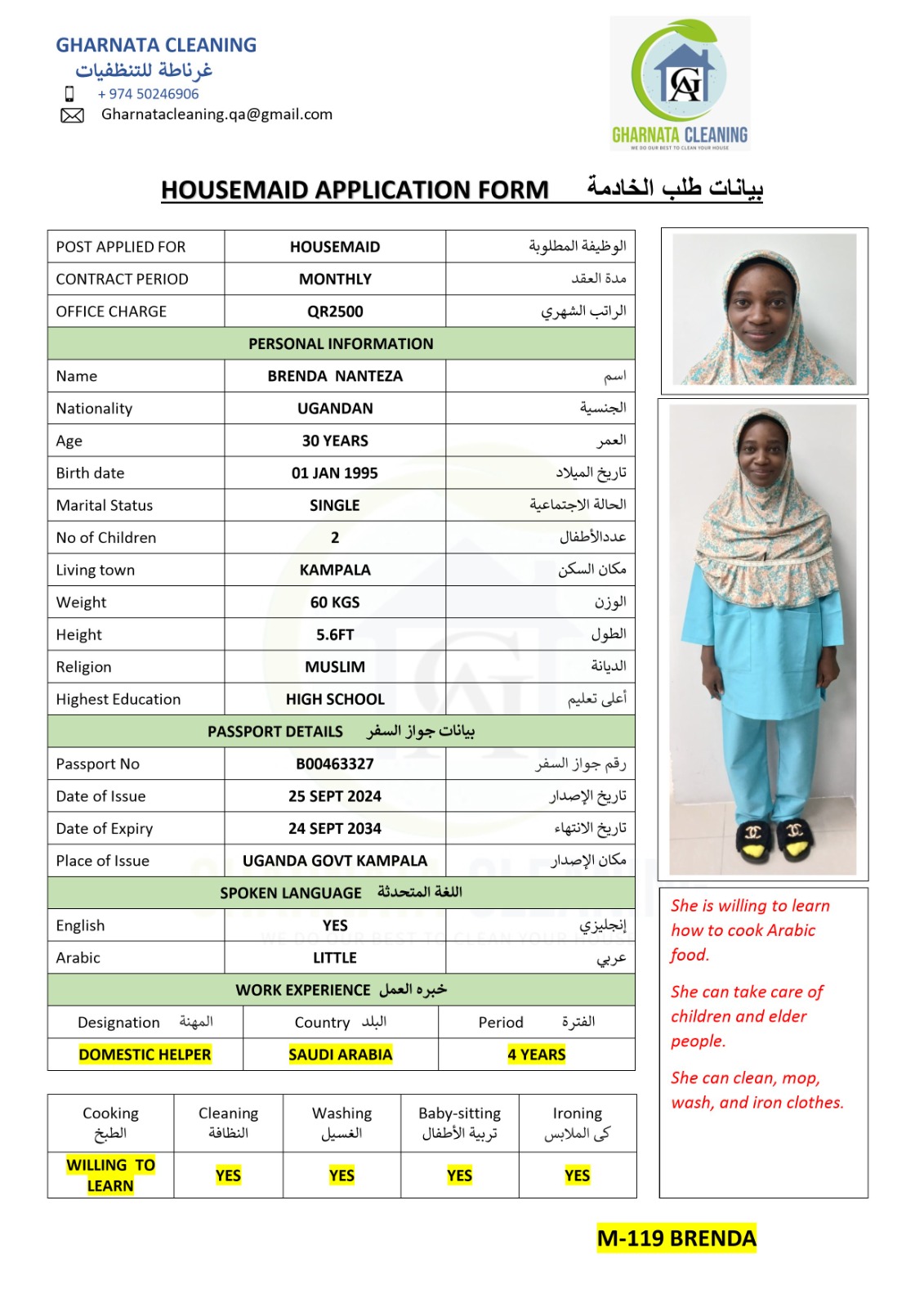 موقع الخدم